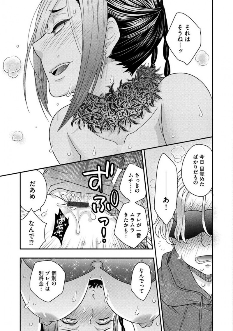 爆乳SM女王様の宙琉…ニート男は、目の前のマンションからエッチな光景を見て寝不足。朝掃除をしていると美人お姉さんの宙琉に話しかけられ行為を覗かれているのがバレる！夜になり、マンションを覗くと部屋に来いと命令され急いで部屋へ！男は宙琉に目隠し拘束され、いじめられると中出しセックスでイかされる【大波耀子：覗かないでNewbie 前編】
