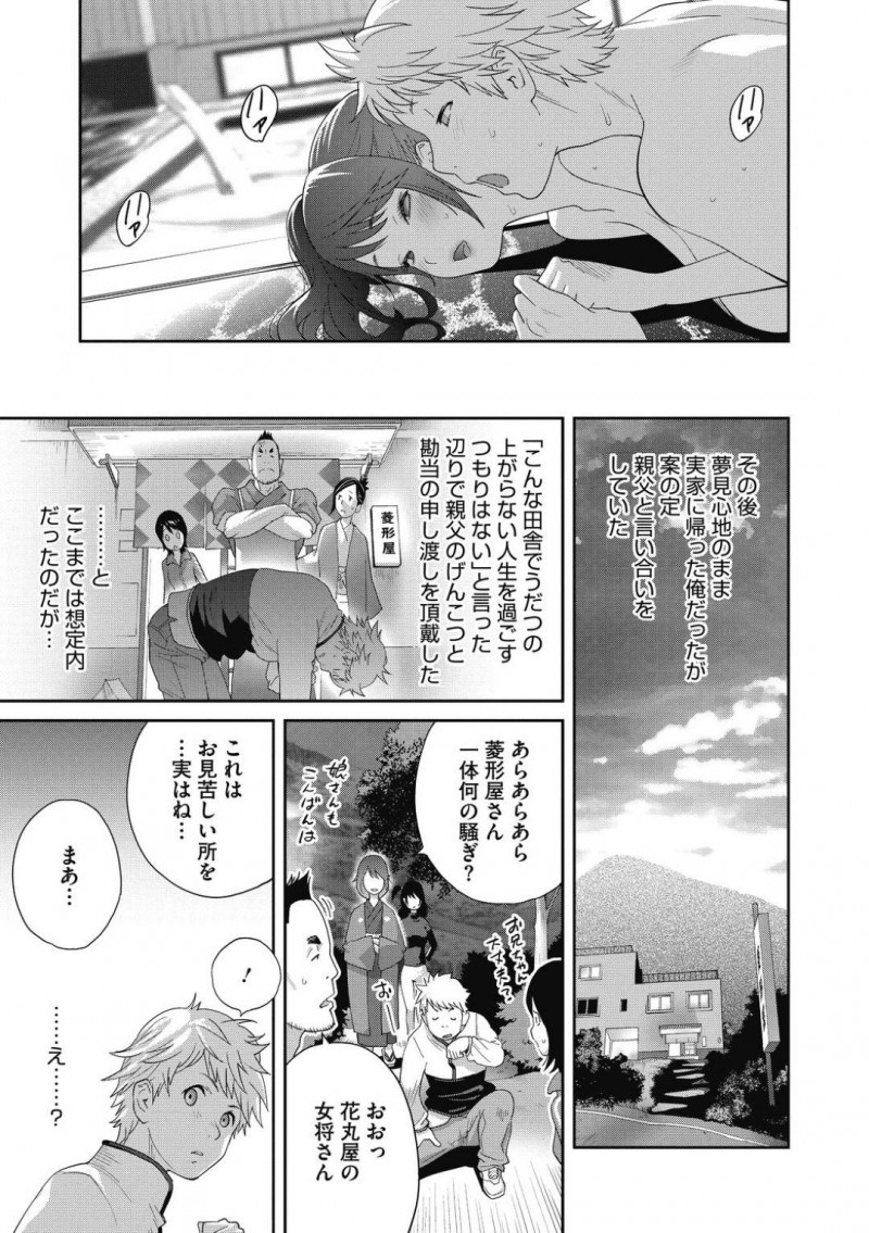 【少年漫画】古ぼけた共同温泉にやって来た男の子に話しかける巨乳お姉さん…自分に女性としての魅力はあるか尋ね、答えるようにその場で中出しセックス！【琴義弓介】