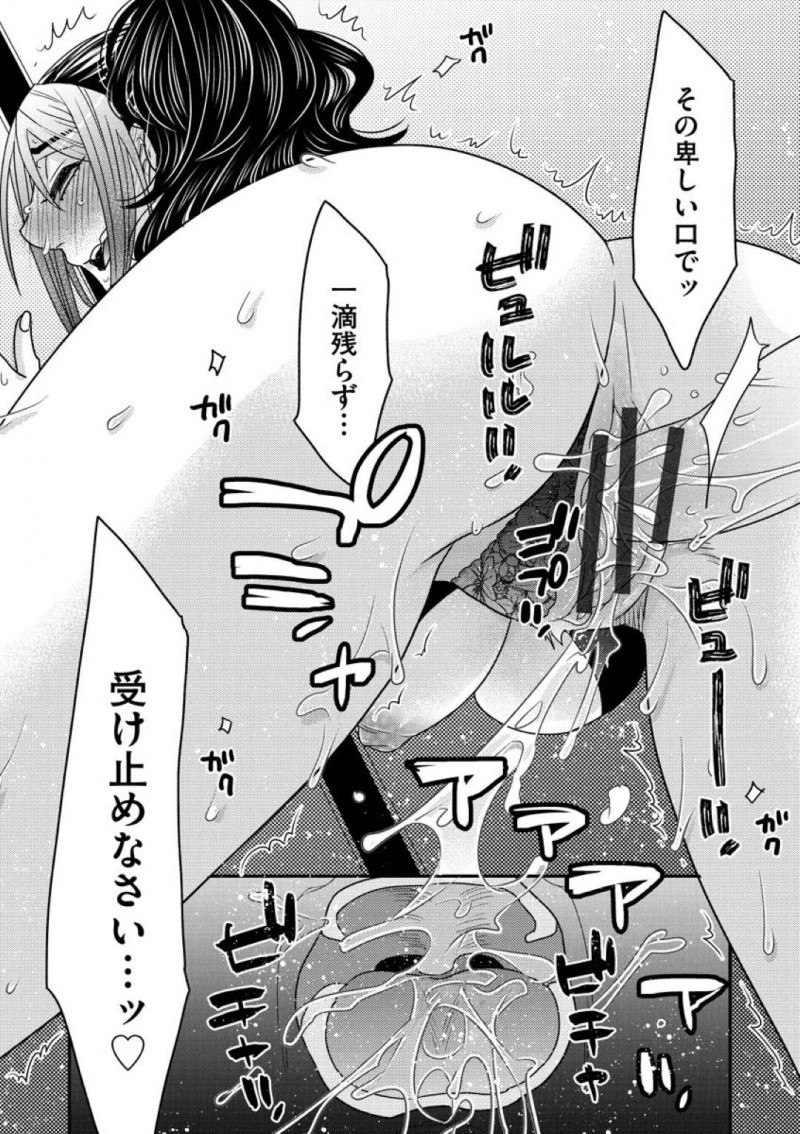 隼人とセックスするSM女王様の宙琉…宙琉のSMバーでバーテンダーとして働いている隼人は、宙琉から上客である聖川を紹介されるも、面接を受けた会社の専務であり、ハメられた事を知る！隼人は、穴兄弟である聖川に見られながら宙琉と中出しセックスしアクメされる！【大波耀子：覗かないでNewbie 中編】