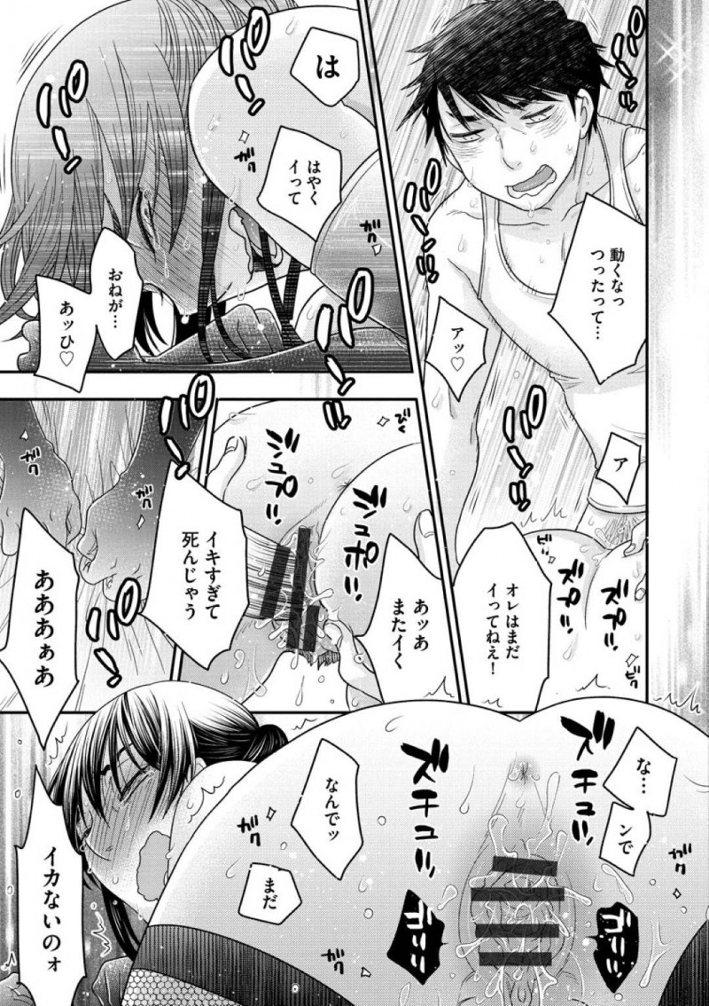 課長と最後のセックスをする巨乳女王様の国枝…会社の男によって国枝がSMバーの陽南だと社内にバレてしまった！会社を休んだ国枝は、部長と食事に来ると最後の接待をする。ボンテージすがらでちんこを踏みつける国枝だったが、最後に恋人のようなセックスがしたいとお願いし、最後のイチャラブセックスをする【大波耀子：女王様と呼ばれたい 後編】