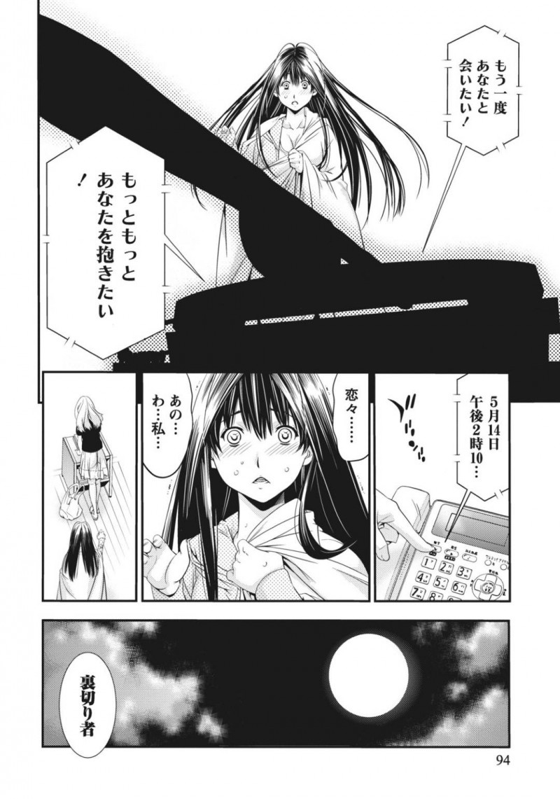 【少年漫画】妹の彼氏と中出しセックスをしてしまい悩みふさぎ込んでしまった巨乳姉…三角関係になってしまい彼と距離を取ろうとするが、留守電に入れられた熱い思いと妹が誘惑する声を聴いてしまう！妹と彼がセックスをしているところを想像しながらオナニー絶頂！【志峨丘トウキ】