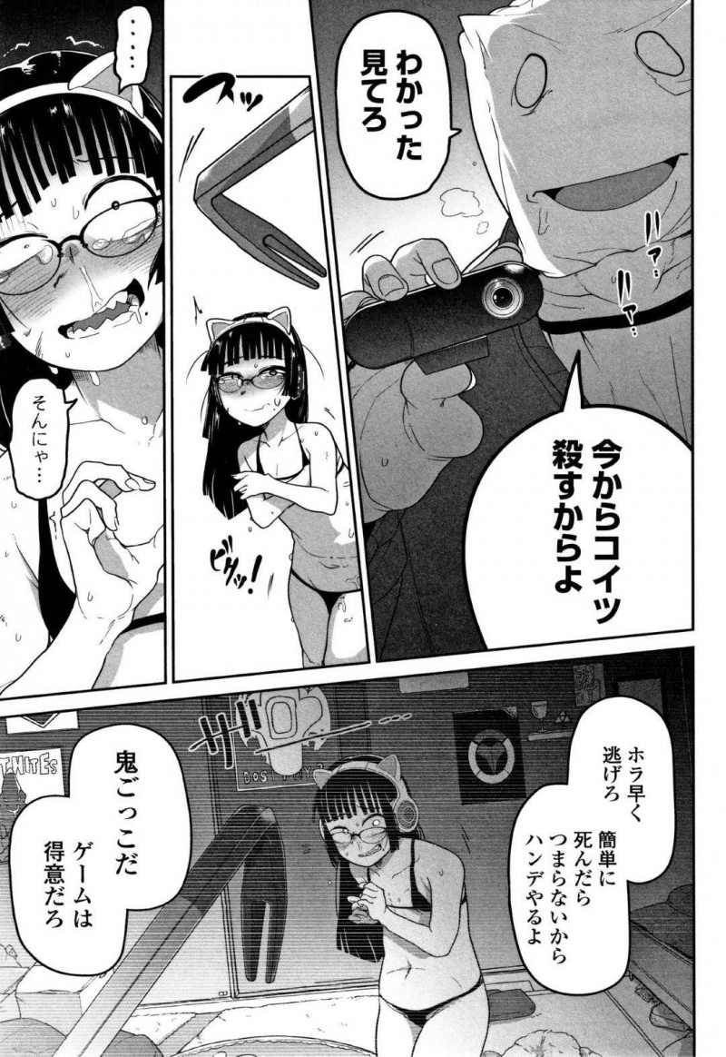 視聴者を煽る貧乳生意気ゲーマーのぜろにゃん…煽りゲーム配信者のぜろにゃんの元に殺害予告のメールが送られてくる。翌日配信しようとすると、自分の顔が放送されていた！カメラの存在に気づいたぜろにゃんの元に男が忍び込み、公開レイプ！視聴者に煽られながら犯され、最後は暴行されてる【つくすん：煽りゲーマーは突撃に弱い】