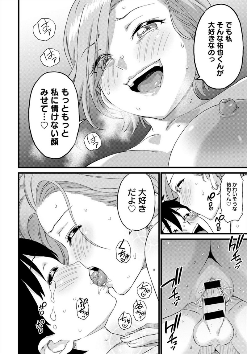 むっちり巨乳ボディな先輩に一週間オナ禁させられている男子が先輩の部屋で下半身丸出しでちんこをフルボッキさせながら正座させられ、ひさしぶりに手コキしてもらうが何度も寸止めされ泣きながら逆レイプされついに大量の精子を先輩にすべて放出する！