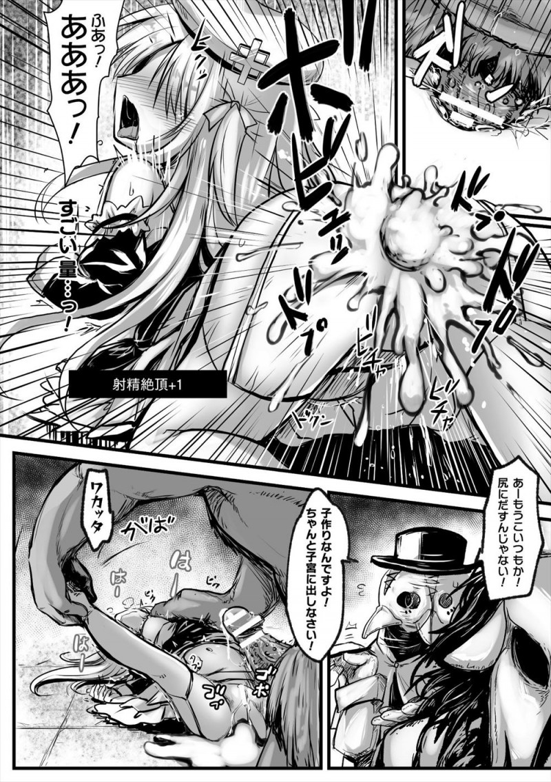 仲間がダンジョンで突っ走り離れ離れになってしまった美少女神官がつかまってしまい、支援力を敵の王に気に入られてしまった神官が種付けレイプされ子供を産まされる！