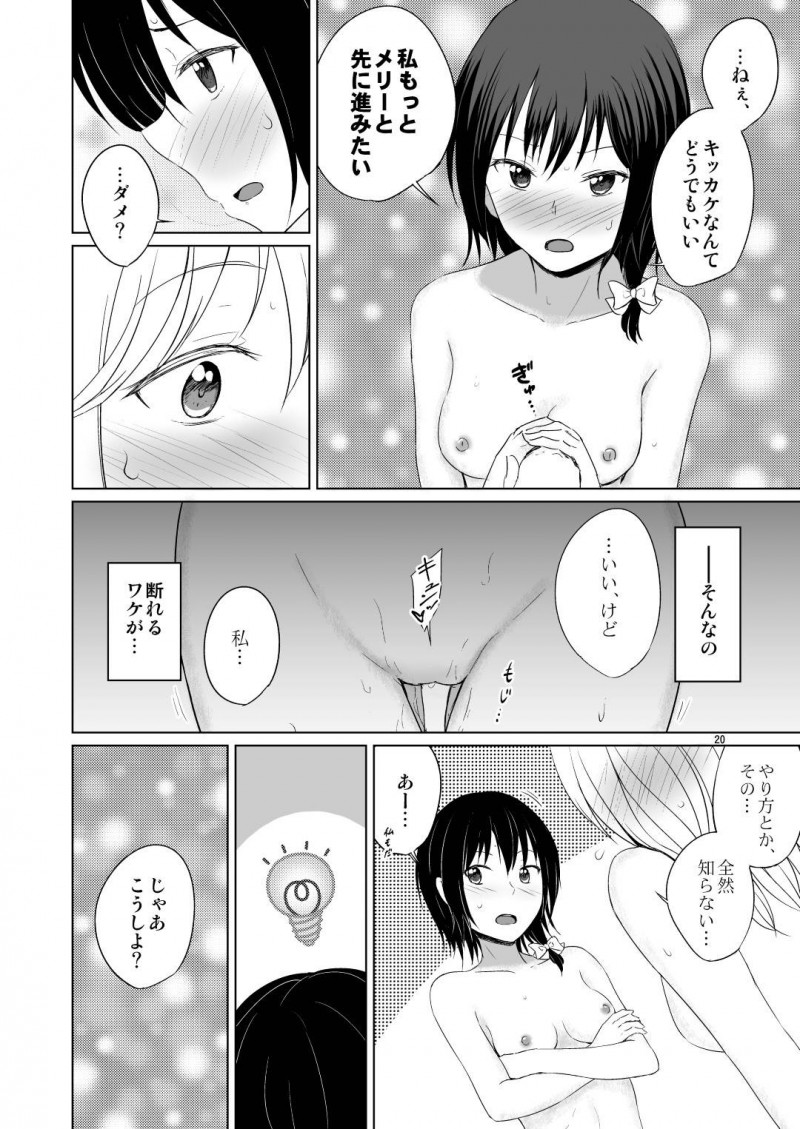 【エロ同人誌】夢の中で非日常を体験できる秘封倶楽部のマエリベリー・ハーンと宇佐見蓮子は自然に一線を越えてしまう！【フメイ/このドキドキは恋じゃない：東方Project】