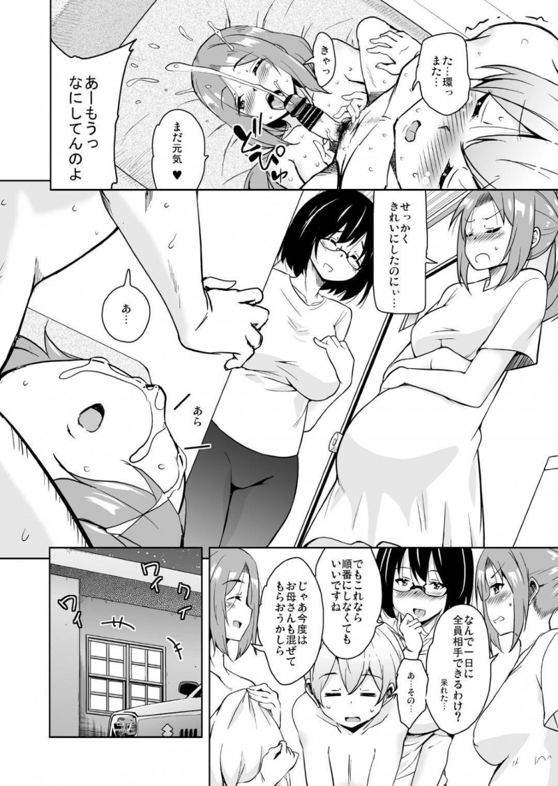 都会男子の子どもを全員孕んだ島の娘２人とその母親…約束通り島へと帰ってきた男子と一緒に暮らしながら交代でハメまくり母娘全員ボテ腹ハーレム乱交セックスでイキまくる【サウンドステッカー：離島へ転校したらホストファミリーがドスケベで困る８】