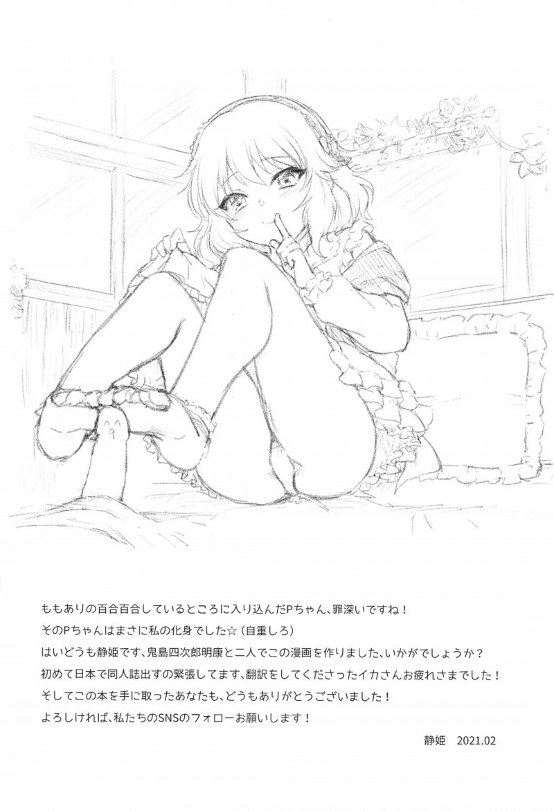 【エロ漫画】プロデューサーにイチャついていた所を見られてしまったアイドルの桃華とありす…バレてしまった二人は彼に強引にエッチを迫り、騎乗位で中出し3Pセックスしてしまう！【鬼島庵】