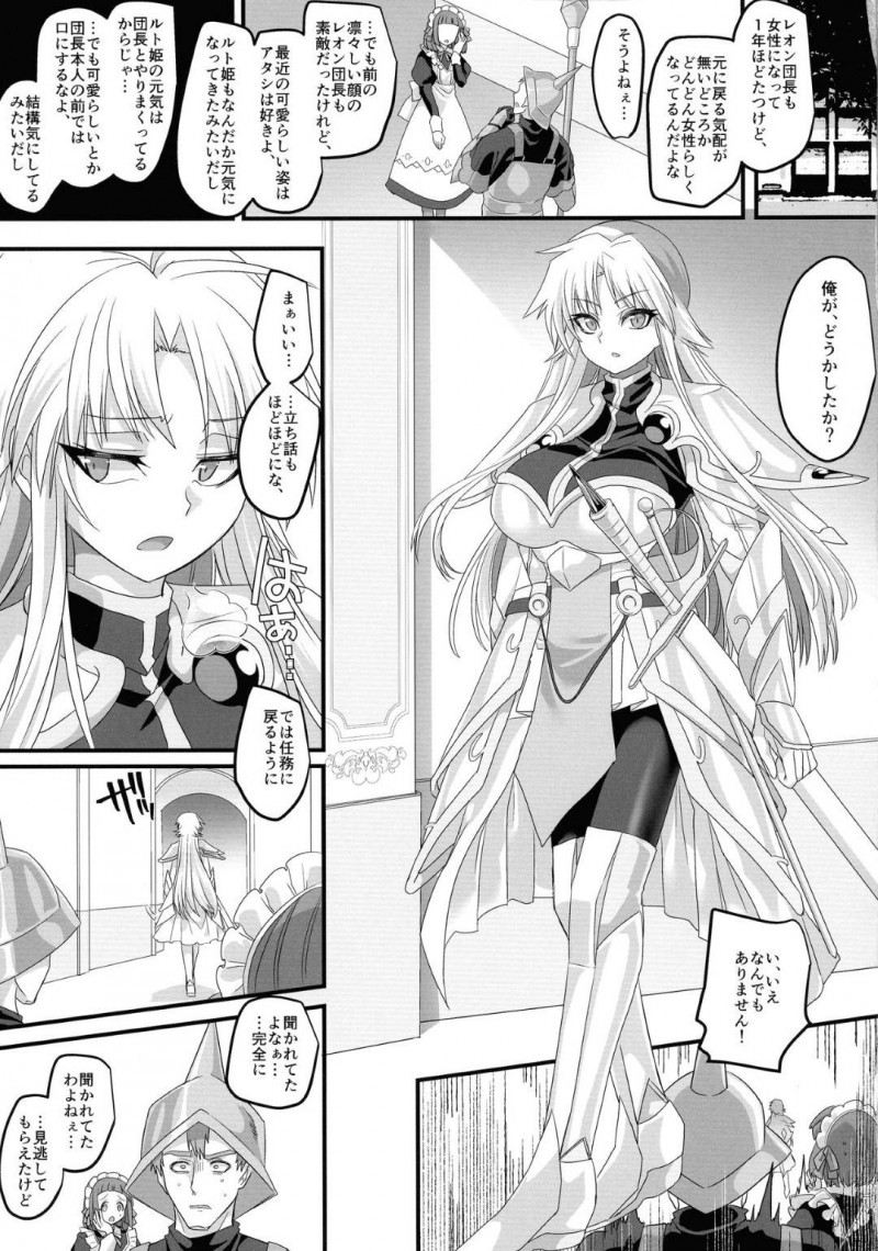 【エロ同人誌】呪いを受けふたなりの身体でチンポをしごく姫…その姿を魔王の手から助けに来た団長に見られてしまい事の経緯を説明する！すると発情が収まらない姫は団長を幼女化！そして激しいセックスによって欲望を発散する！【このざま, 孝至】