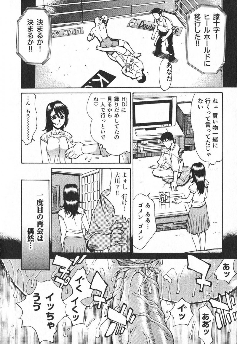 【エロ漫画】旦那とセックスレスで寂しい人妻は、昔の担任教師と再会して甘えてしまい、再び性調教セックスで教え込まれる！【牧部かたる/There and Back】