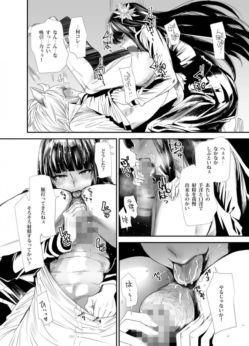 【エロ同人誌】生徒会の助っ人に嗅ぎまわられている総番長代理のJKは締め上げ理事長代理からお仕置きされる！【大嶋亮/スケバンヨツユ性交編】