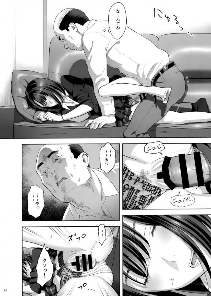 【エロ同人誌】隣に住むおじさんにパンツを見られたJk…お金をもらってその場は解決したがそれからおじさんの家に遊びに行くように！もらった飲み物に入っていた強力な睡眠薬に気付かず飲んでしまいおじさんに犯されてしまう！【ひとのふんどし (ゆきよし真水)：隣のJKに脅されて入り浸られてます(泣】