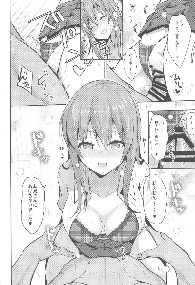 【エロ漫画】家庭教師のお兄さんを風呂に入れて背中を流す美少女JK…告白したあとご奉仕フェラしてザーメンごっくんし、イチャラブ生ハメ初セックスしてイキまくる【ねこのこね：癒やしスタイル２】