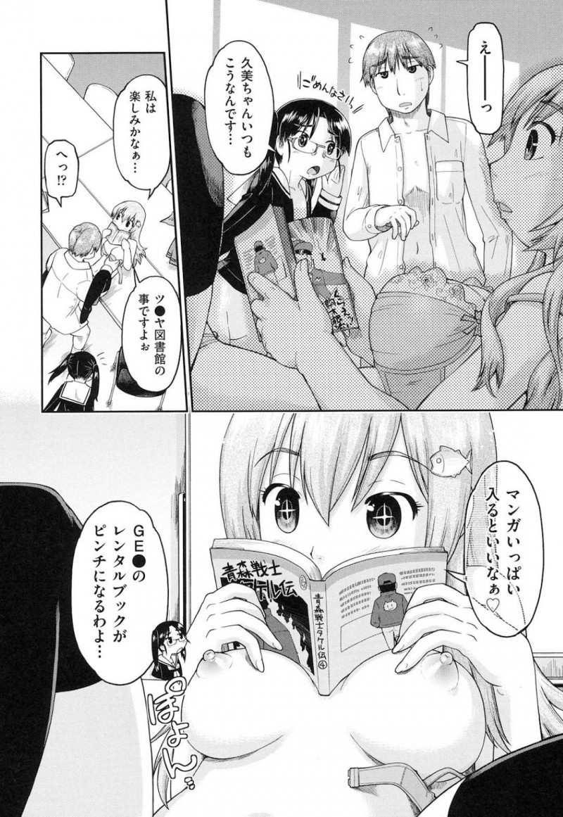 【エロ漫画】閉鎖間近な図書館で援交を繰り返すJK二人…援交男の要望にすべて従っていやらしい卑猥行為を繰り返して連続ヌキしまくる！【昭嶋しゅん：図書館援交】