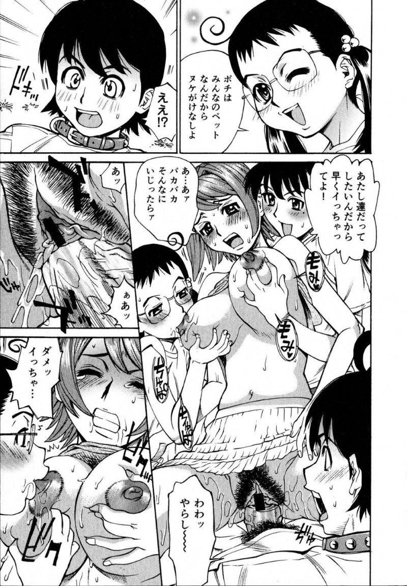 【エロ漫画】男子マネージャーはご褒美のハーレム天国でお出迎えする女子フットサル部員にポチと名付けられて性奴隷となって女子部員の性欲処理マネージャーで貢献する！【牧部かたる/快楽乙女合宿】