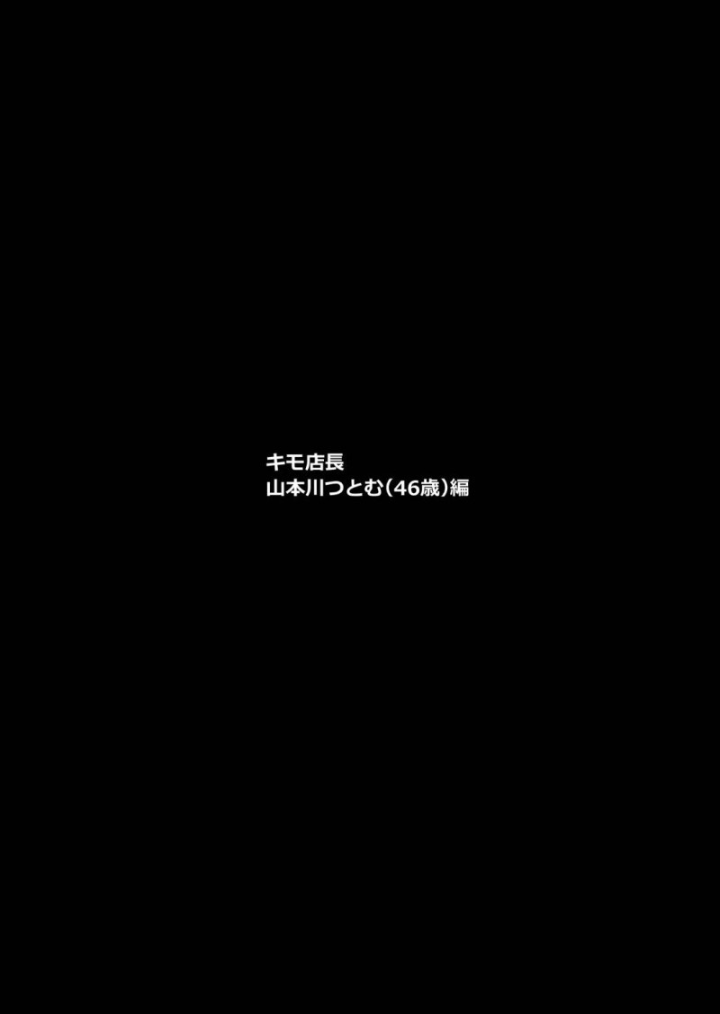 再婚が決まった母親…再婚相手のキモいオジサンが居候することになって息子にはNTRみたいで悪いけど、いちゃラブセックスする！【faicon115：シングルマザーの母が再婚するそうです】