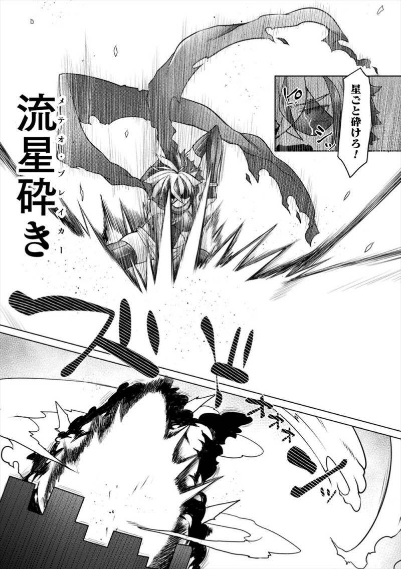 【エロ漫画】双子の小悪魔サキュバス姉妹に体を改造されてちんぽを生やされたヒロインが再び逆レイプされた上に二穴中出しレイプされ快楽に落ちていくｗ