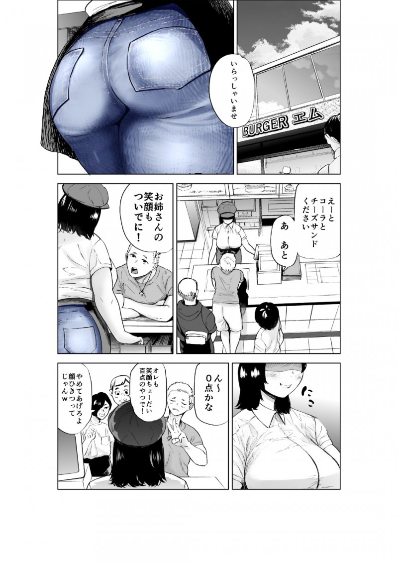 【エロ漫画】巨乳＆巨尻店員はバイト先にヤッてきた後輩男子くんの可愛さに癒やされて、巨尻で新人君を誘惑させて我慢ならなくなった二人のイチャラブSEXで同時イキ！【福原たかや/せっきょく的なバイトの先輩の話】