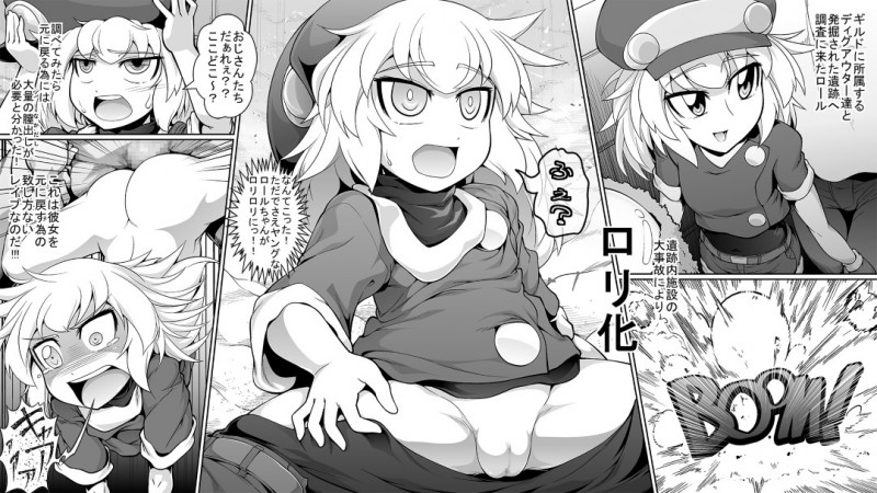 【エロ漫画】エロエロ少女が大事故によってロリ化されてしまって、ロリコン達の絶好の餌食になってしまい一心不乱に中出しを受け続ける！【言示弄/ロリR】