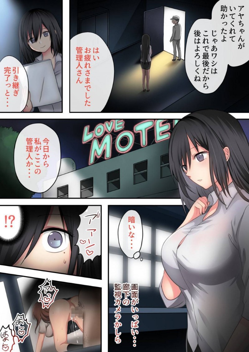 ラブホの管理人さんの美人若妻…ラブホの管理人中にオナニーしたらそれを脅されてから結婚する羽目になっちゃってそんなクズから隣人男とトロ顔寝取りいちゃラブセックスしちゃう！【まかろんシュガー：美人若妻を浮気クズ夫から寝取って貪るようなドスケベ交尾をキメる話】
