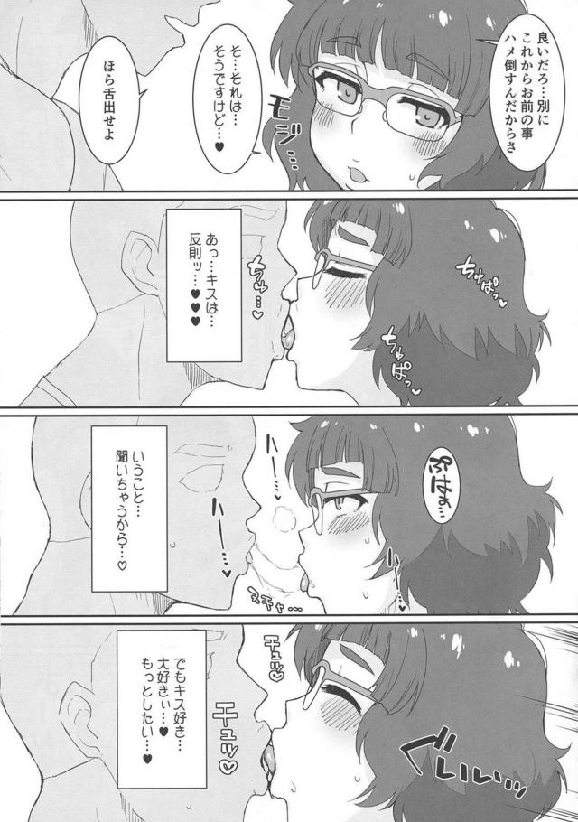 肉便器にしているまりねにマイクロビキニを着せて激臭巨根ちんぽをしゃぶらせオナホ状態のまりねの濡れ濡れ生マンコにがっつり中出しセックス！【レクリエイターズ・エロ同人誌】