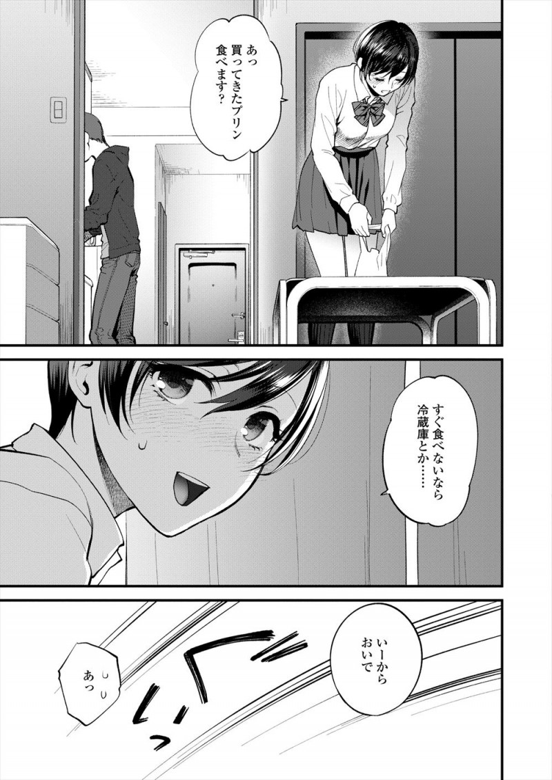 今日はバイトがなくて門限までたっぷり時間もあるJKがバイトのあこがれの先輩の部屋に遊びに来て、最初からふたりともその気でついに処女を捧げいちゃラブ中出しセックス♡