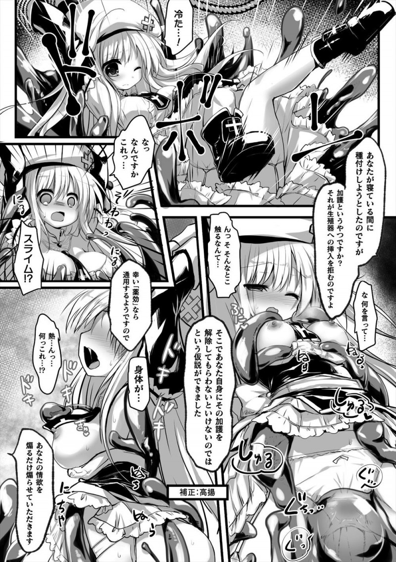 仲間がダンジョンで突っ走り離れ離れになってしまった美少女神官がつかまってしまい、支援力を敵の王に気に入られてしまった神官が種付けレイプされ子供を産まされる！