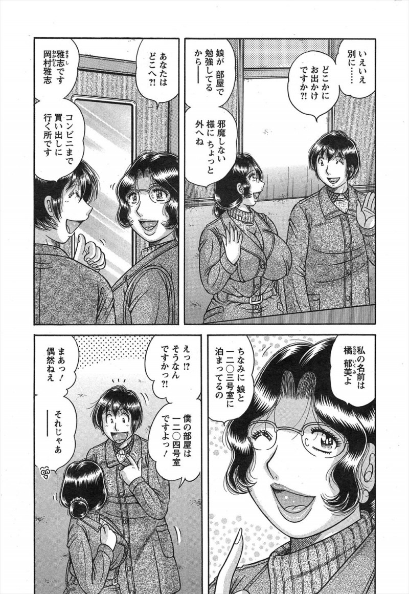 娘が受験で大学の近くのホテルに一緒に泊まっていた巨乳母親が、隣の部屋に泊まっている二浪中の受験生がずっと禁欲生活を続けているというので我慢は逆に良くないと筆おろししてあげた！
