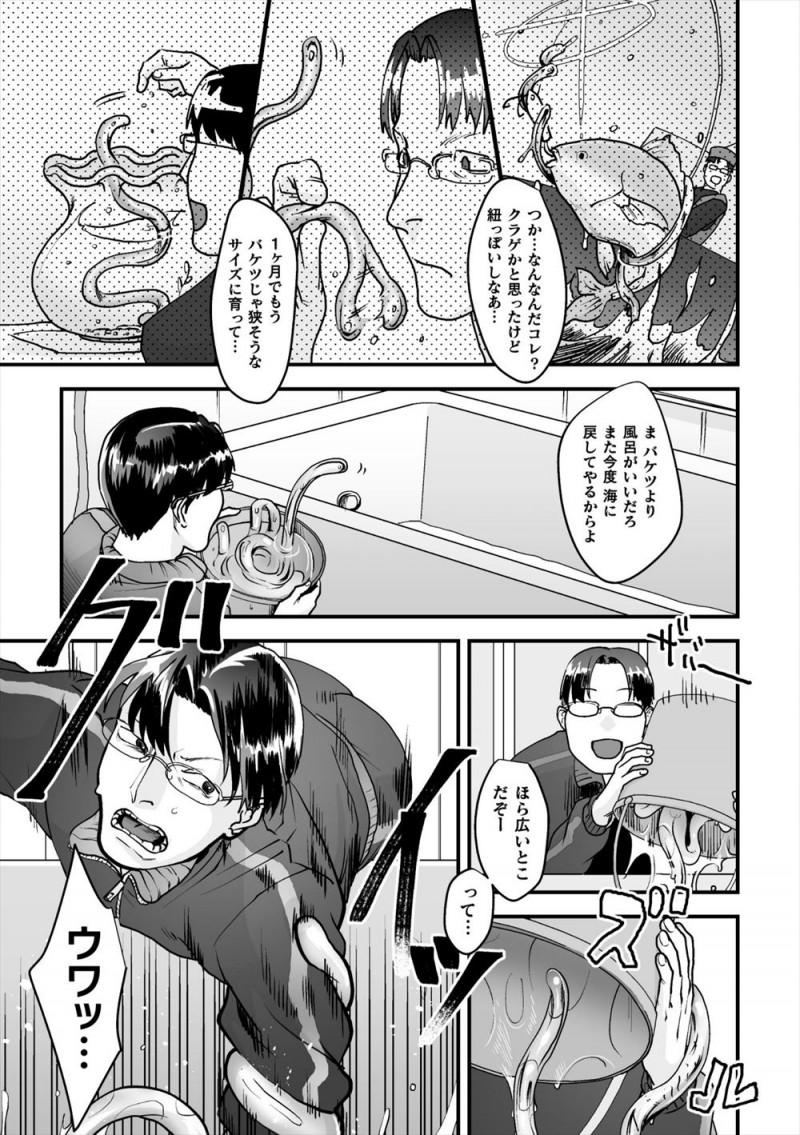 【エロ漫画】組長がなかなか来ないので様子を見に来た新入りのチンピラが触手生物に犯されていた組長にフェラをされちんぽを求められ、組長のケツマンコで童貞を奪われたｗ