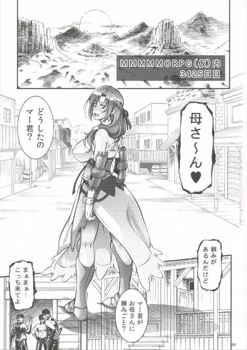 かわいいビッチすぎる母親戦士…息子の頼みを断れきれず禁断の近親相姦乱交トロ顔セックスをしちゃう！【坂本サルトムント練馬：通常攻撃が全体攻撃で二回攻撃のお母さんは好きですか?】