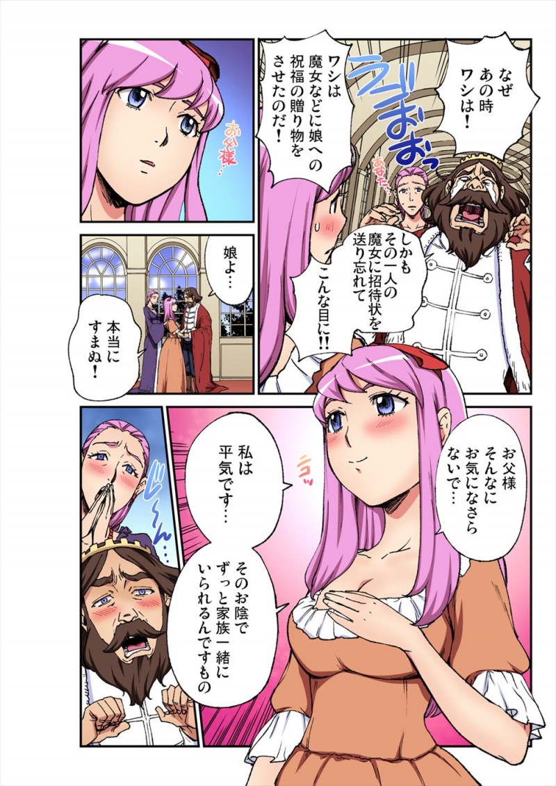 魔法使いの呪いで眠らされてしまった美少女姫が、城に侵入してきた王子に見つかり中出しレイプされ目を覚ますｗｗｗｗｗｗ