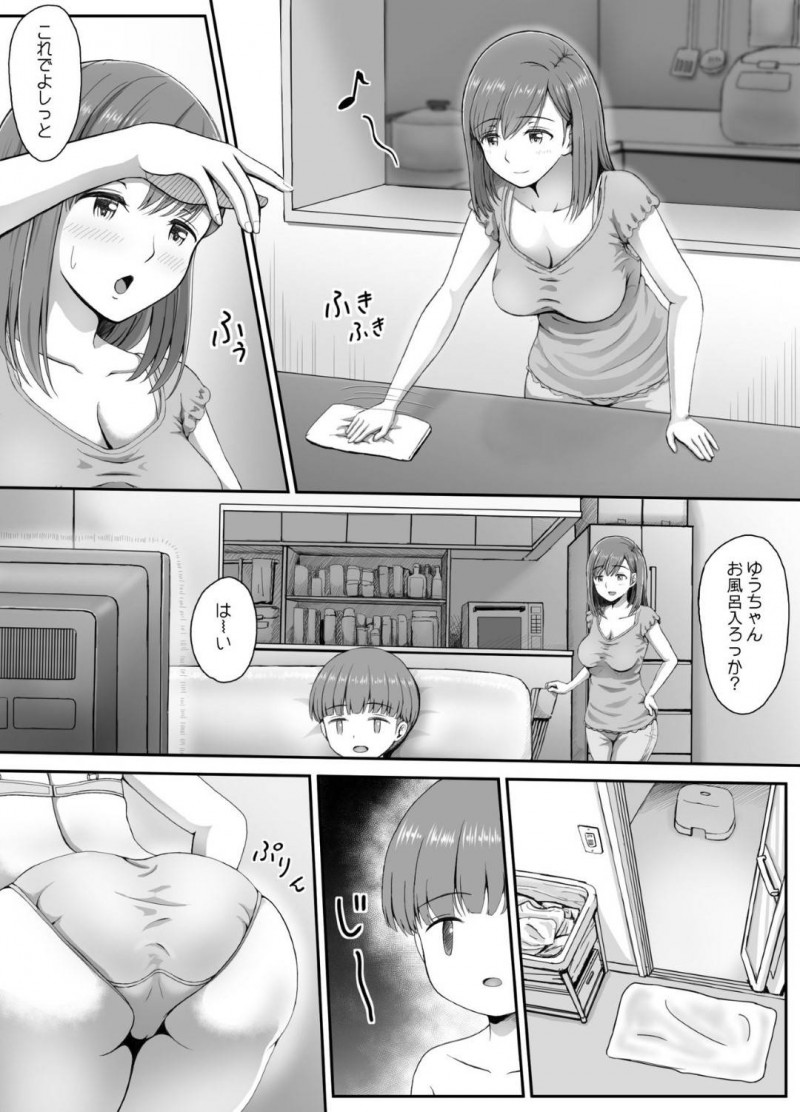 かわいくて若い爆乳母親…息子にお風呂の裸を勃起されて夜這いもされたのでイチャラブトロ顔セックスしちゃう！【あおいろシアター：ゆうちゃんとママ】