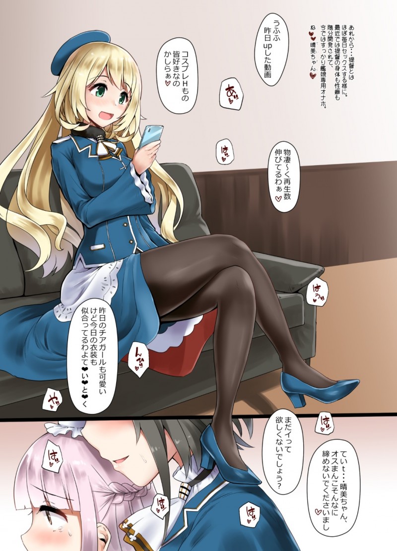 【エロ漫画】提督に女装をさせた状態でエッチなことをするふたなりな愛宕達…彼女たちはカメラを回しながら彼のアナルにふたなりチンポを突っ込んではあらゆる体位で犯しまくる！【みなせ:藍に染めて 高雄愛宕編 弐】