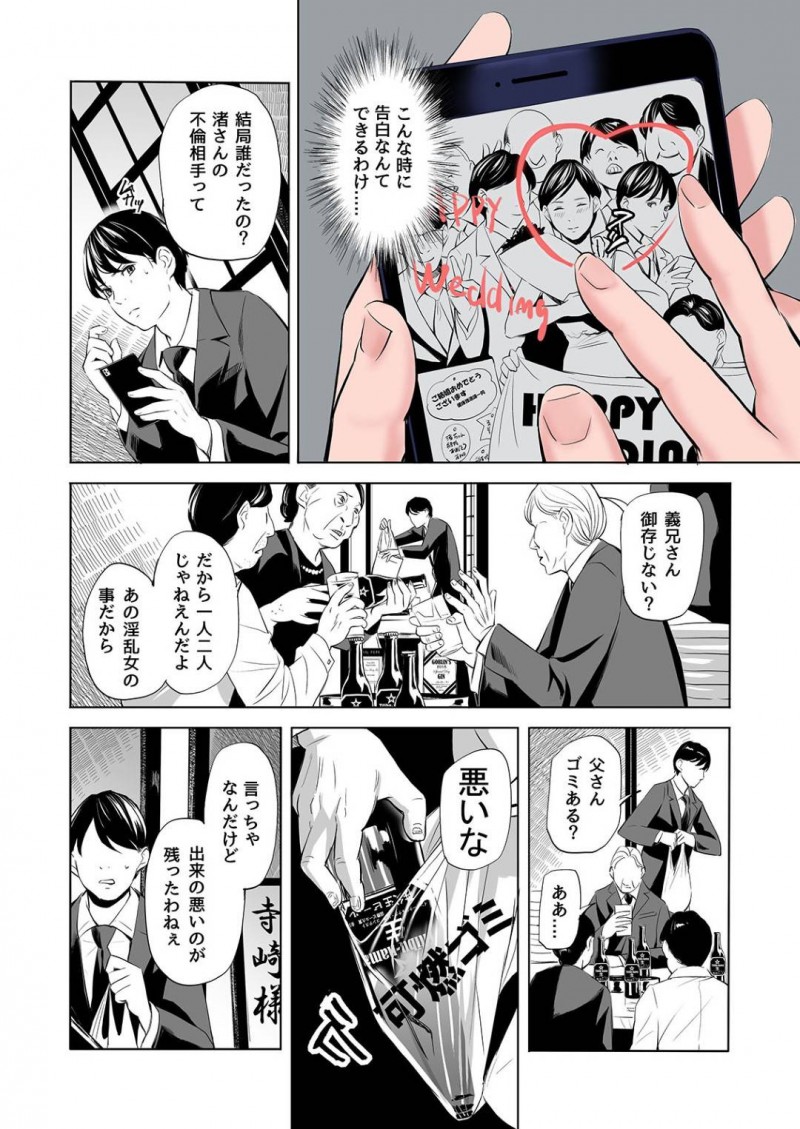 喪服未亡人の爆乳元人妻…自分の事を告白してきた男とイチャラブトロ顔だいしゅきホールドセックスしちゃう！【五味滓太郎：喪服未亡人のエロ本です】