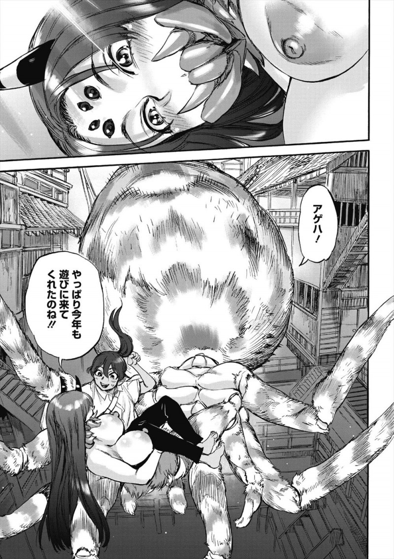 【エロ漫画】蜘蛛の女神様と仲良くなり女神様の巣の中で女装を楽しませてもらっている男の娘が、女神様に巨根ちんぽを中出し逆レイプされるｗ