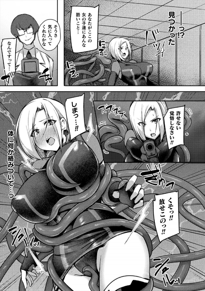 【エロ漫画】人体実験をしている工場で行方不明になった妹を助けにやってきた姉もとらえられてしまい、クリちんぽを生やされ触手で陵辱され妹のクリちんぽで犯され姉妹揃って堕ちていく！