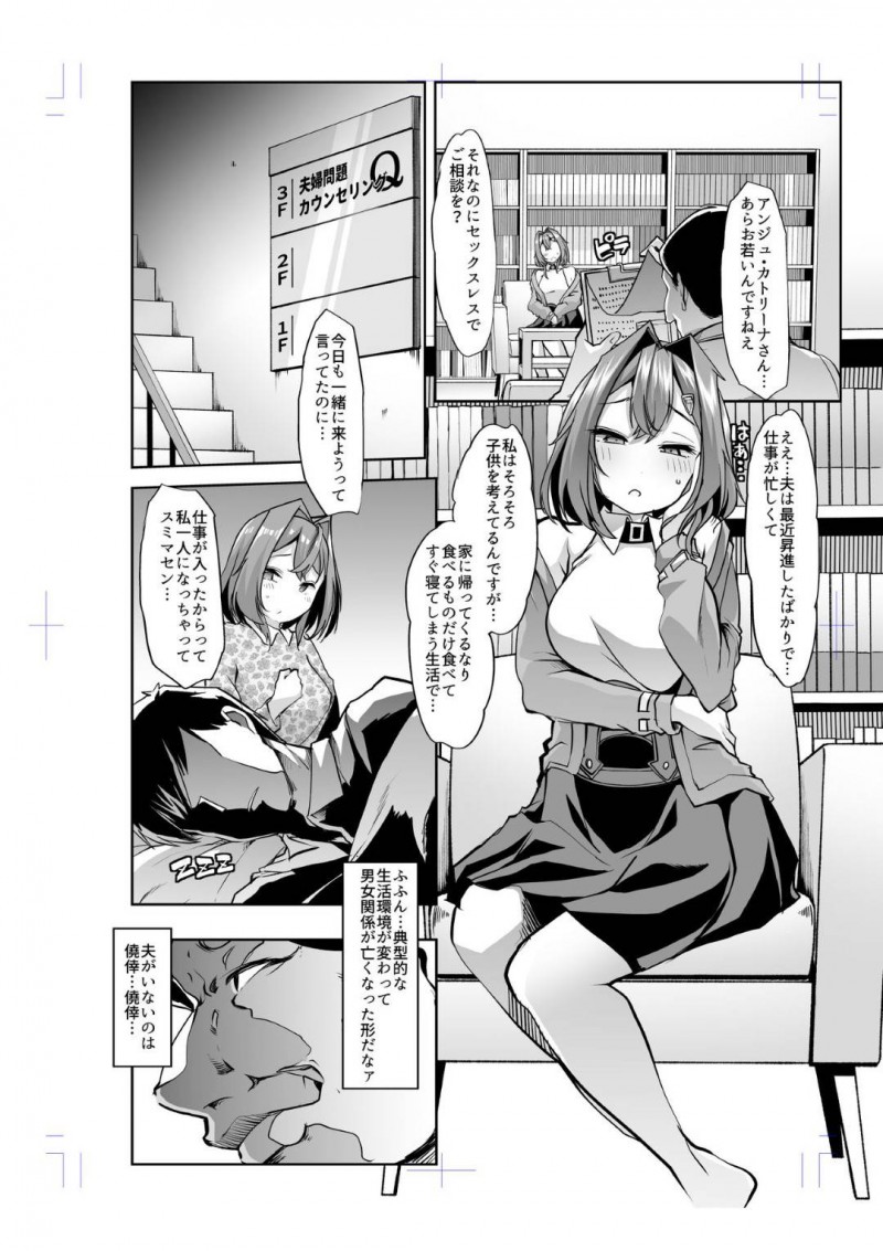 セックスレスで困っている人妻…催眠療法で洗脳されて寝取られイチャラブセックスで快楽堕ちしちゃう！【蜜姫モカ：アンジュ陥落】
