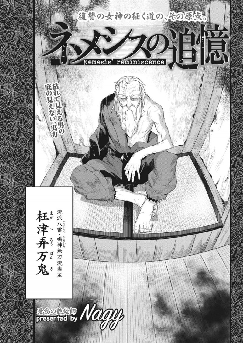 【エロ漫画】父親を殺した老人をついに探し当てて襲いかかる巨乳美人剣士が返り討ちにされ処女を散らされそうになるが、隠し持っていた奥義で見事に仇討ちを果たす！