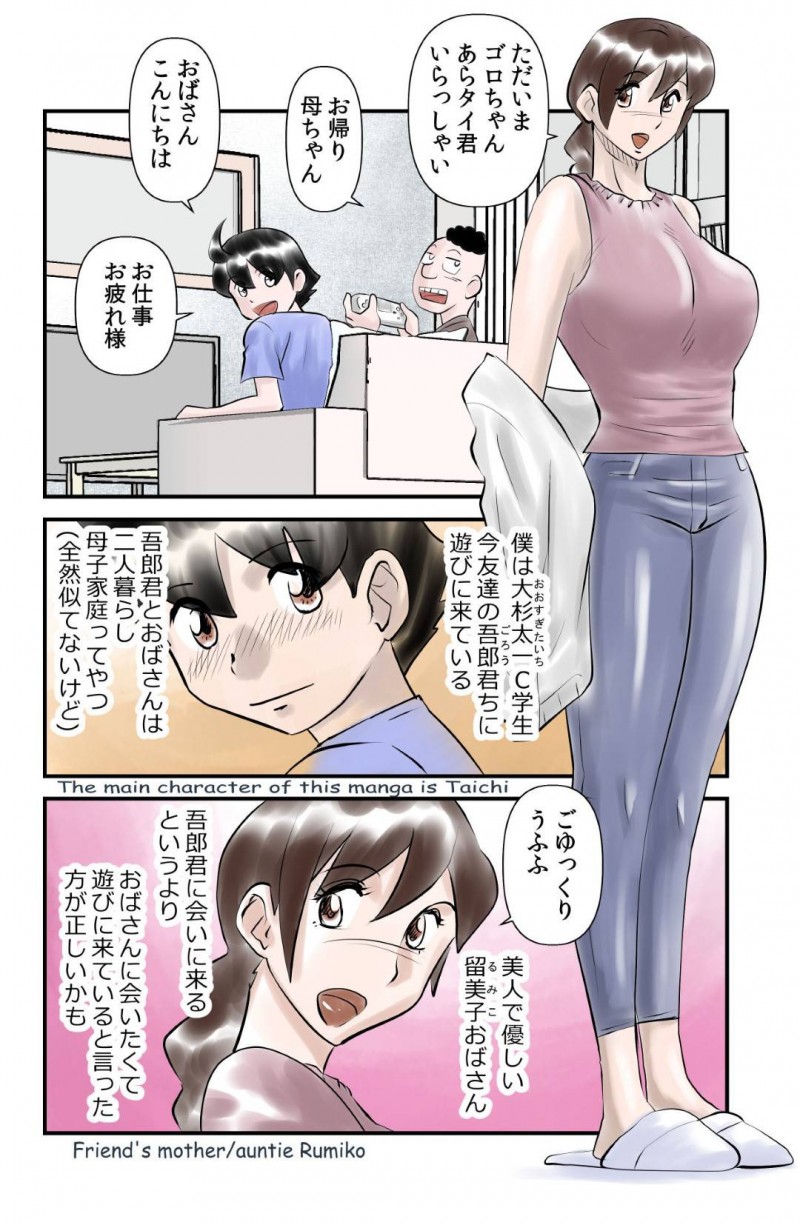 気さくな隣人の巨乳おばさん…隣人のショタと寝る日がきたので逆レイプしてイチャラブ中出しショタセックスしちゃう！【the_orz：カワノジ 僕の隣でおばさんが寝る】