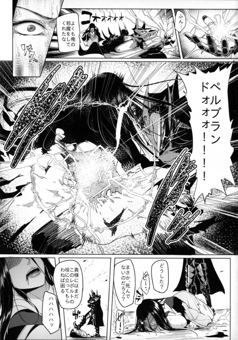 敵に捕まった巨乳美女…縛られているのに敵へ唾をかけるほど生意気なので快楽堕ち調教の鬼畜セックスをされちゃう！【しあん：この世には『負け』と『負け』しかなかった】