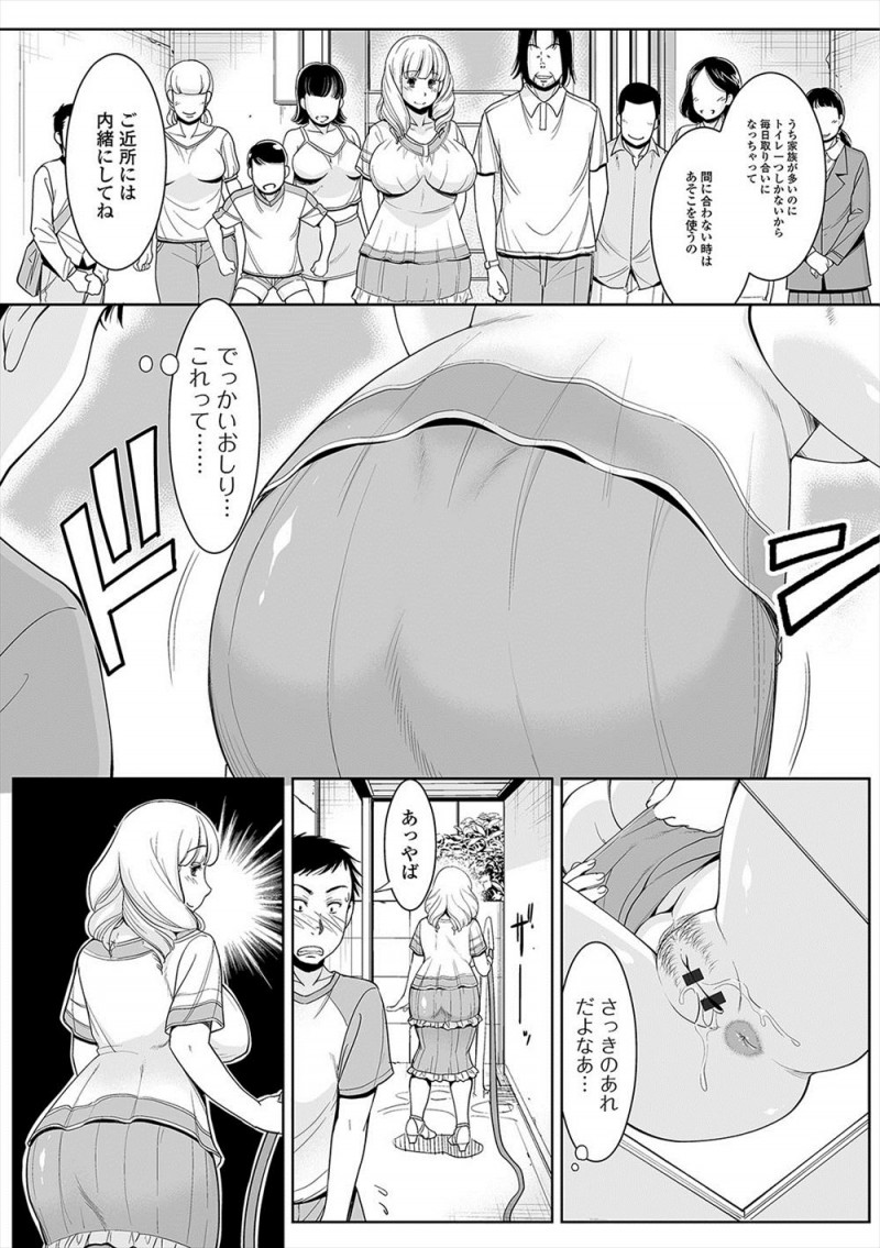【エロ漫画】住み始めたアパートの大家の奥さんが露出狂で、目の前でオナニーやおしっこを見せつけてくるようになり、ついに誘惑してきた奥さんと中出しセックスしてしまう男！