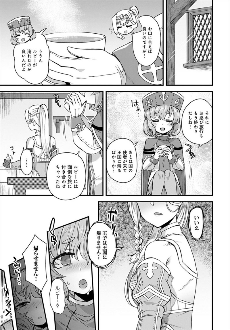 かわいい王子の護衛としてお忍び旅行をしていた女騎士が旅が終わりに近づき離れたくなくて痺れ薬を飲ませ淫紋を刻み射精できなくしてひたすら逆レイプして虜にしてしまう！