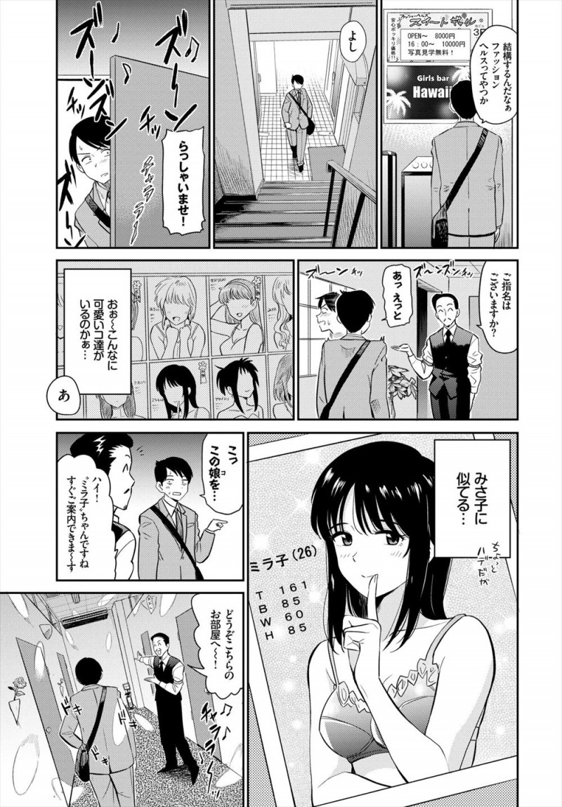 まったく商才がなく借金を返せなくなった旦那の代わりに嫁が風俗で働くことになり、行ってみた旦那が自分のふがいなさを感じながら久しぶりに嫁と泣きながら中出しセックスする！