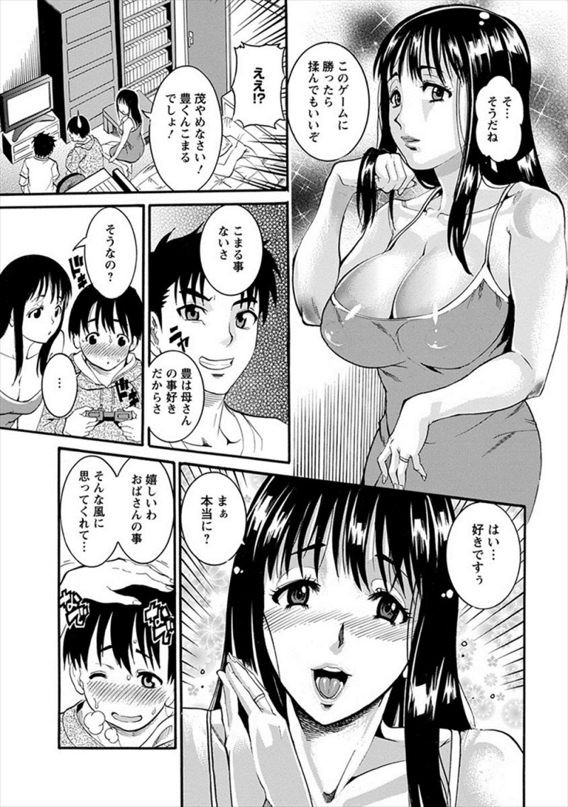 友達の家に遊びに行ったときに友達からリモコンを渡されスイッチを押すと、大好きな友達のおばさんがまんことアナルにリモコンバイブを入れられていて悶絶し始め筆おろししてもらった！