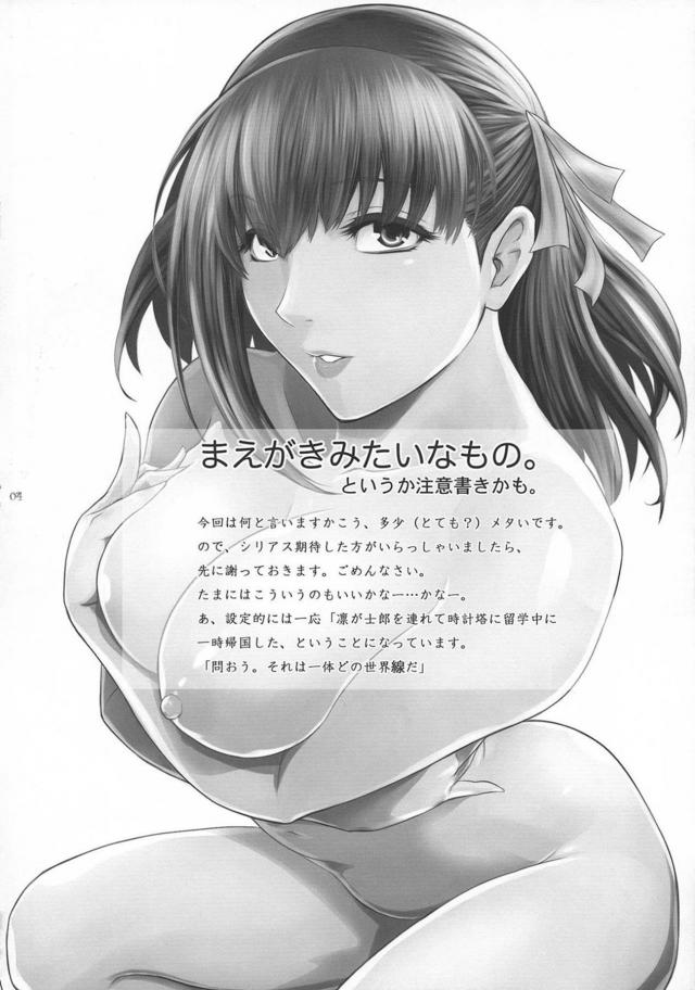 桜ルートが映像化されることになり、お祝いに催眠状態にした先輩を賞品として自由にしていいと渡されがっつり中出しセックスする桜ｗｗｗｗｗｗｗ【Fate/stay night・エロ同人誌】