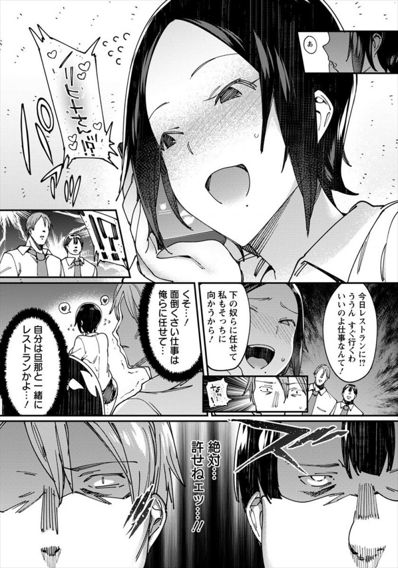 【エロ漫画】自分勝手な巨乳人妻上司にブチ切れた男たちが残業中のオフィスに上司を呼び出して気絶させ二穴中出しレイプする！