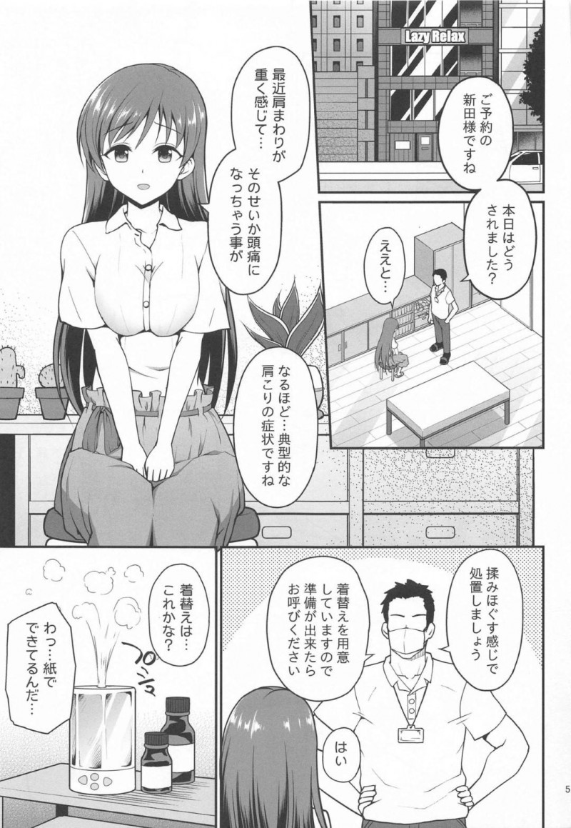 【エロ漫画】エステティシャンの男に媚薬を盛られて昏睡状態にさせられた美波…無防備になった彼女は男に乳首責められたり、パイズリされたりと好き放題された挙げ句、膣やアナルにチンポを生挿入されてしまう。【はにーに:睡眠エステ】