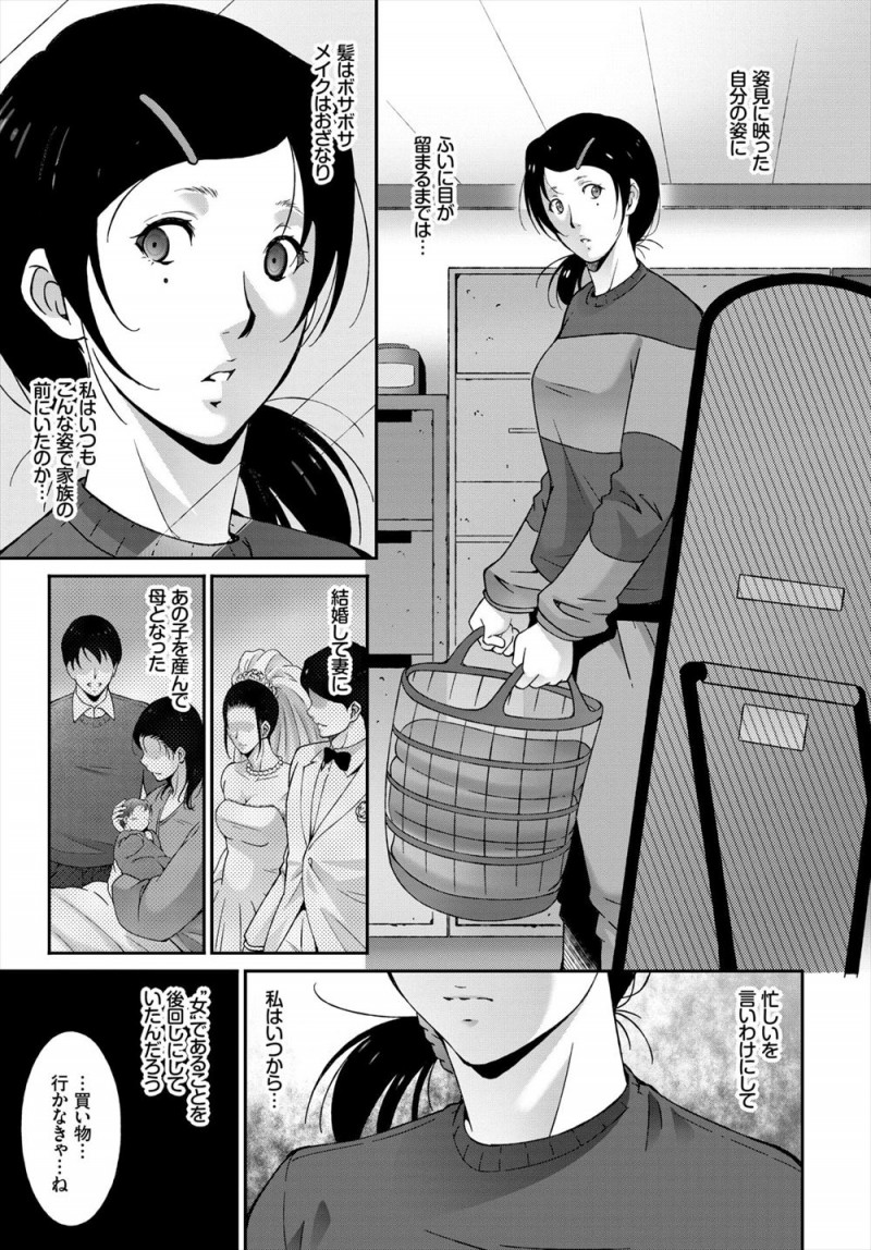 いつものように旦那と子供を見送り掃除していたときにふと鏡を見たら女を捨てている自分に気づき、めいっぱいおしゃれして街にでかけナンパしてきた若い男とうれしくて浮気セックスしてしまう巨乳主婦！