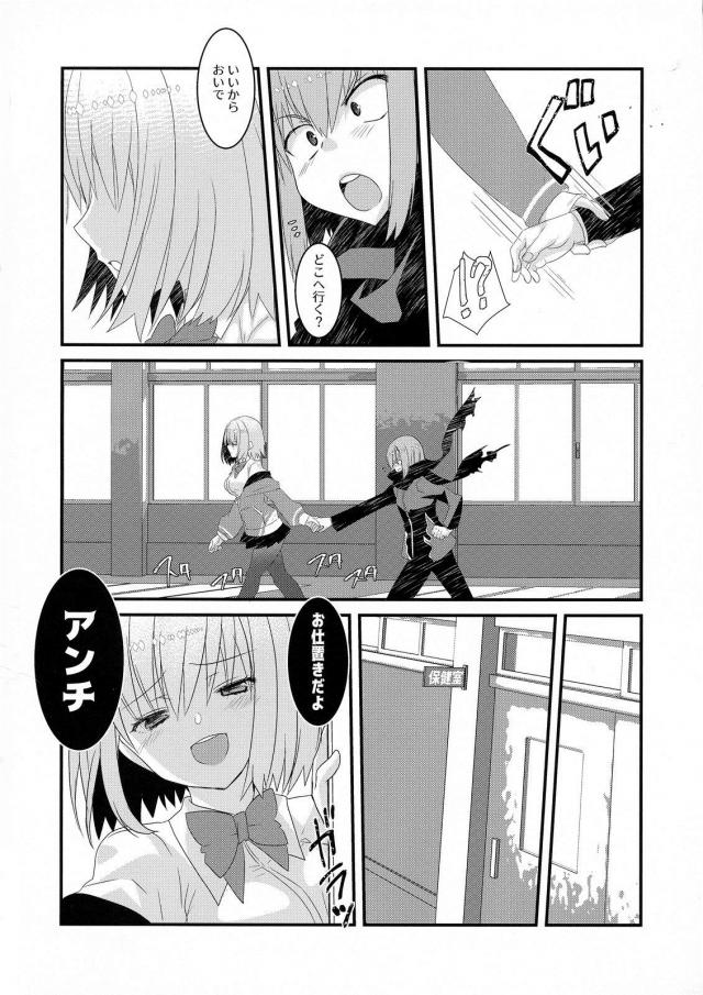 グリッドマンを探して学校にまできてしまったアンチを保健室に連れ込み、おしおきだよと言って中出し逆レイプするアカネｗｗｗｗｗｗ【SSSS.GRIDMAN(グリッドマン)・エロ同人誌】
