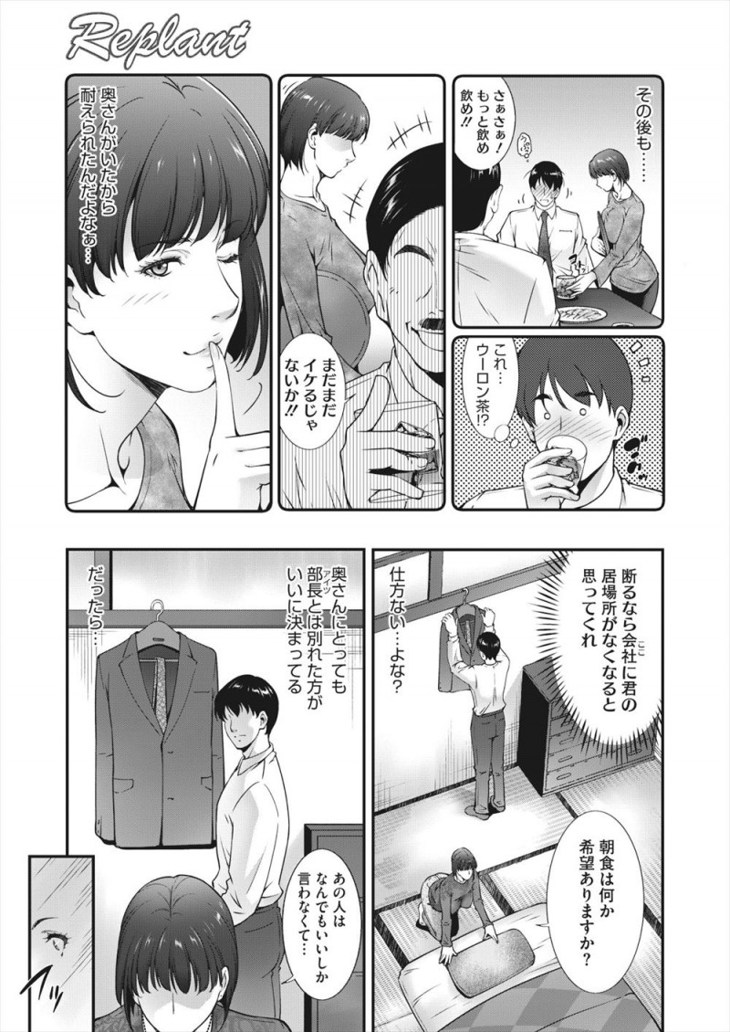 【エロ漫画】クズな上司に嫁を抱けと命令された部下が、すべて把握していた優しくて大好きな奥さんと本気で愛し合いいちゃラブ中出しセックス！