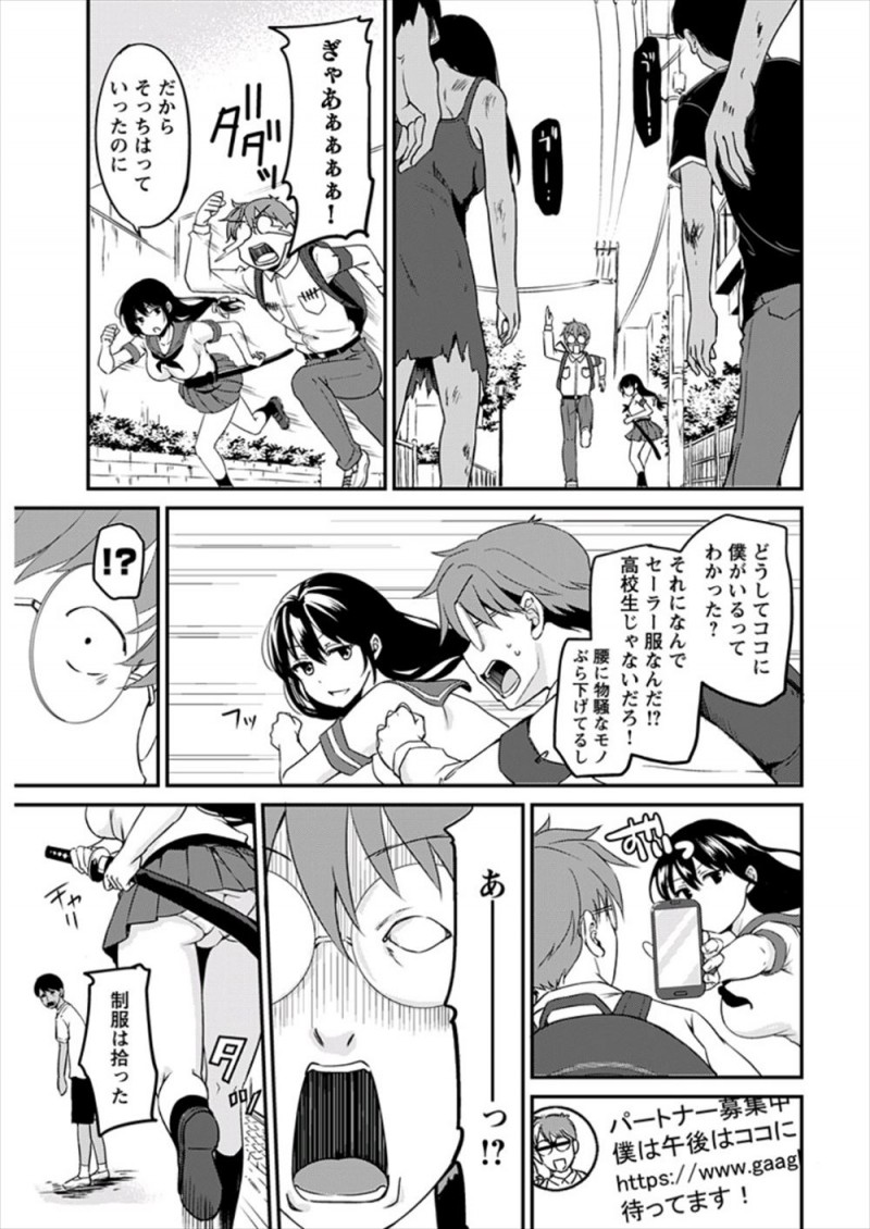 【エロ漫画】幼なじみがいつのまにか童貞を卒業していたことを知った男勝りな処女JKが、周りをゾンビに囲まれているのに公園のベンチで中出し逆レイプするw
